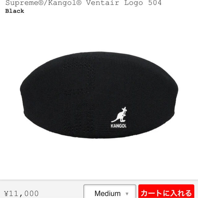 supreme kangol ventair logo 504 黒　サイズＬ