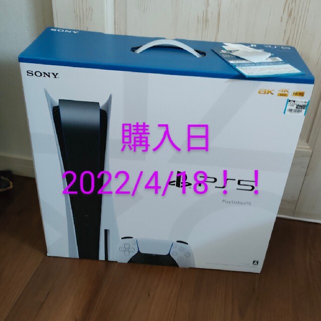 PlayStation5 新品　未開封　未使用