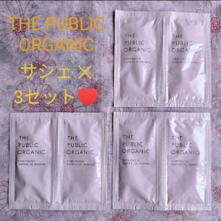 ☆THE PUBLIC ORGANIC☆シャンプー＆トリートメント✕3セット☆(シャンプー/コンディショナーセット)