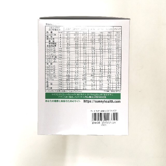 マイクロダイエットドリンクミックス 2箱(28食)シェーカー付新品、未