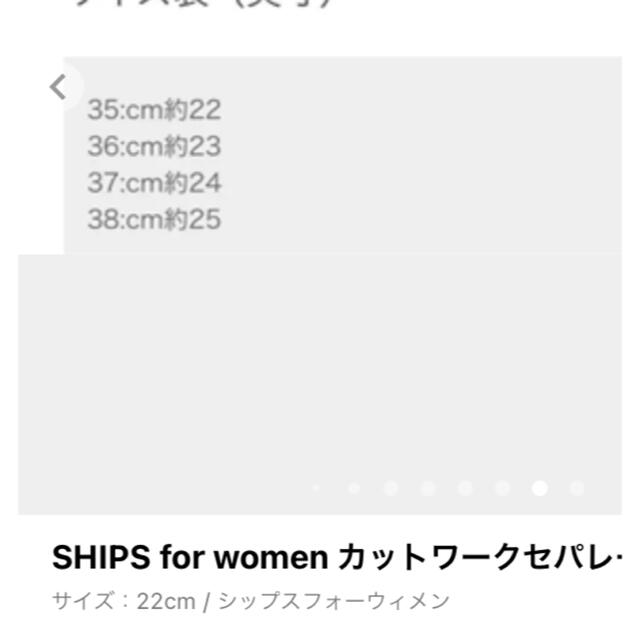 SHIPS for women(シップスフォーウィメン)のSHIPS for women カットワークセパレートフラット レディースの靴/シューズ(バレエシューズ)の商品写真