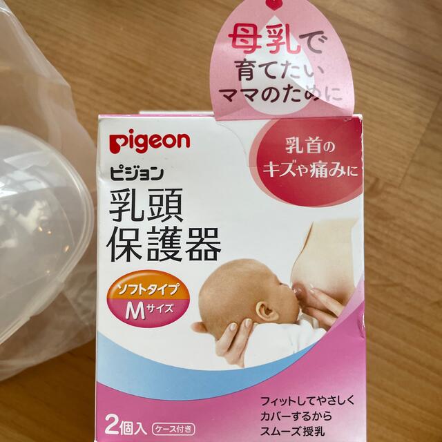 Pigeon(ピジョン)の乳頭保護器　ニップルガード　未使用　3箱セット キッズ/ベビー/マタニティの授乳/お食事用品(その他)の商品写真