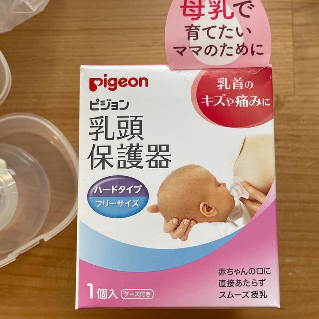 Pigeon(ピジョン)の乳頭保護器　ニップルガード　未使用　3箱セット キッズ/ベビー/マタニティの授乳/お食事用品(その他)の商品写真