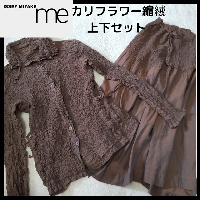 カリフラワー縮絨生地】me By ISSEY MIYAKE | touchpoint.premexcorp.com