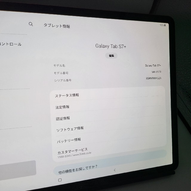 Galaxy Tab S7+ 8GB/256GB SM-T970 Wi-Fi