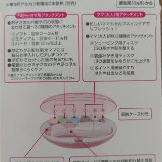 コンビ(combi)のcombi ネイルケアセット ママ(大人用)アタッチメント(爪切り)