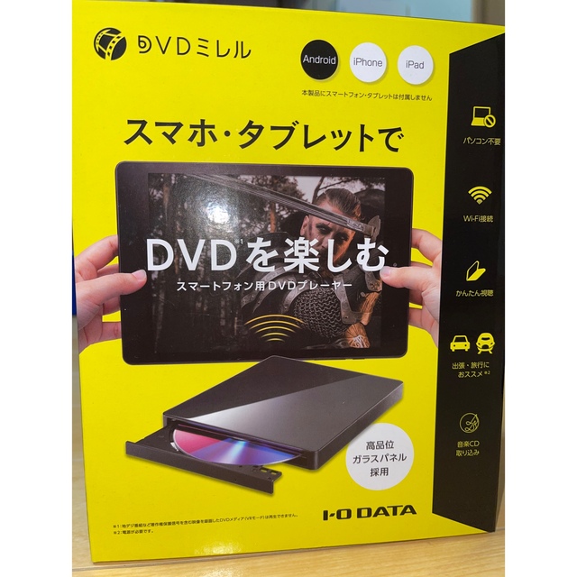 DVDミレル　スマートフォン用DVDプレーヤー