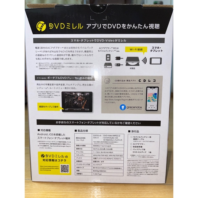 IODATA(アイオーデータ)のDVDミレル　スマートフォン用DVDプレーヤー スマホ/家電/カメラのテレビ/映像機器(DVDプレーヤー)の商品写真