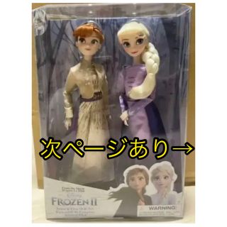 ディズニー(Disney)の匿名配送　新品未開封　アナと雪の女王2  ディズニーストア　ドール　他色々セット(キャラクターグッズ)