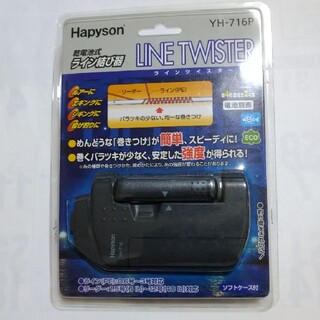 Hapyson ラインツイスター 新品未使用(釣り糸/ライン)