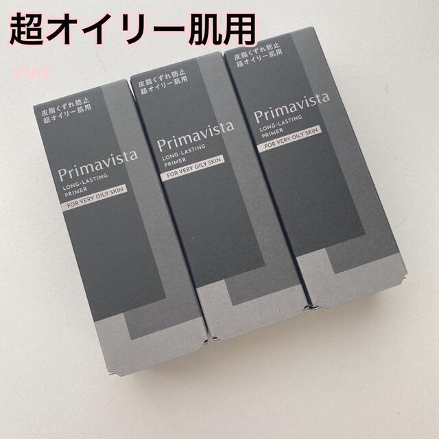 ３本 プリマヴィスタ スキンプロテクトベース 皮脂くずれ防止 超 ...