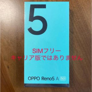 オッポ(OPPO)のOPPO RENO5A(スマートフォン本体)