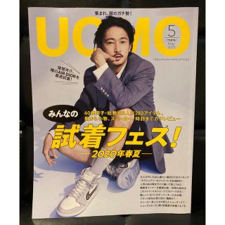 シュウエイシャ(集英社)のUOMO 2020.5 三浦春馬さん(ファッション)