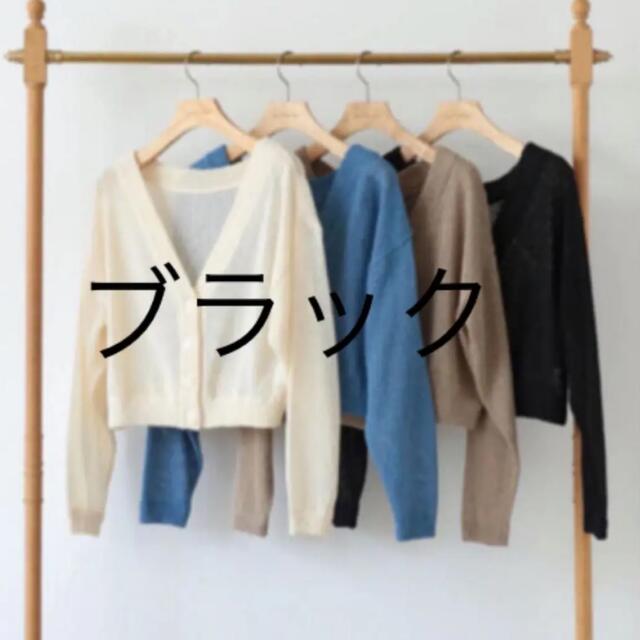 ＊paper knit マルチニットカーディガン ブラック