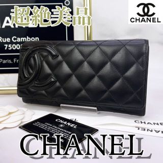 シャネル(CHANEL)の専用商品(財布)