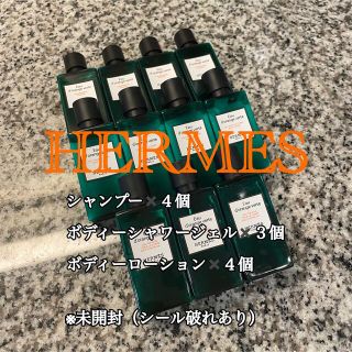 エルメス(Hermes)のHERMES エルメス　アメニティ　セット(サンプル/トライアルキット)