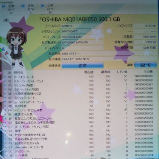 トウシバ(東芝)の【動作確認済】TOSHIBA製他30台 2.5i/7mm厚 500GB SATA(PCパーツ)