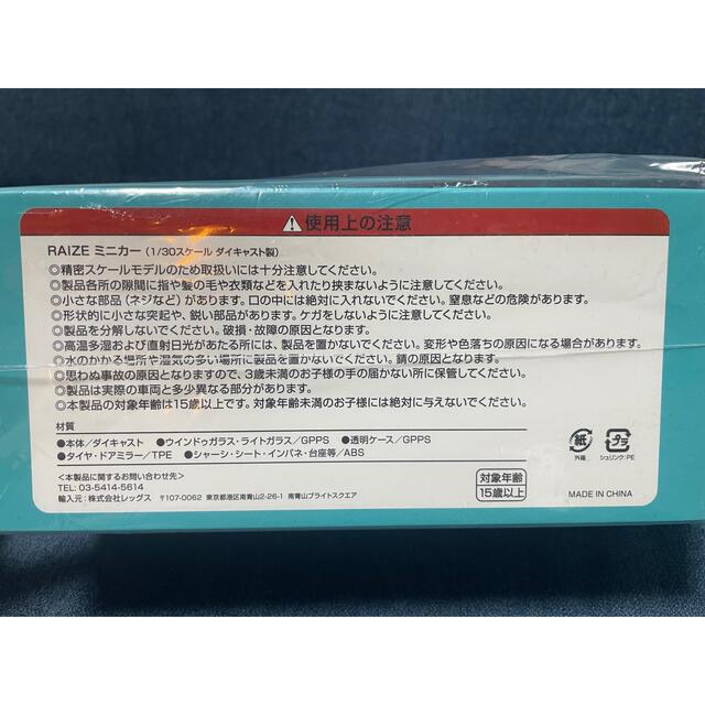 トヨタ(トヨタ)のトヨタ　ライズ　RAIZE ミニカー エンタメ/ホビーのおもちゃ/ぬいぐるみ(ミニカー)の商品写真