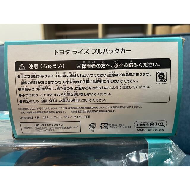 トヨタ(トヨタ)のトヨタ　ライズ　RAIZE ミニカー エンタメ/ホビーのおもちゃ/ぬいぐるみ(ミニカー)の商品写真