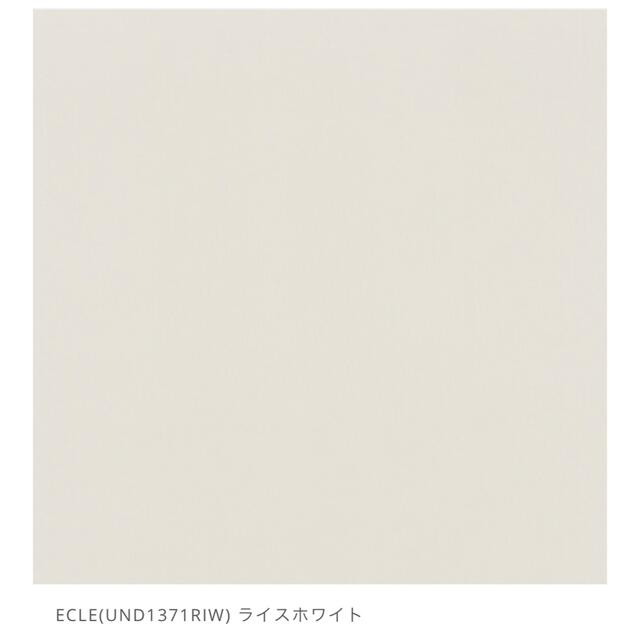 unico(ウニコ)のunico ECLE ライスホワイト 228×190 インテリア/住まい/日用品のカーテン/ブラインド(カーテン)の商品写真