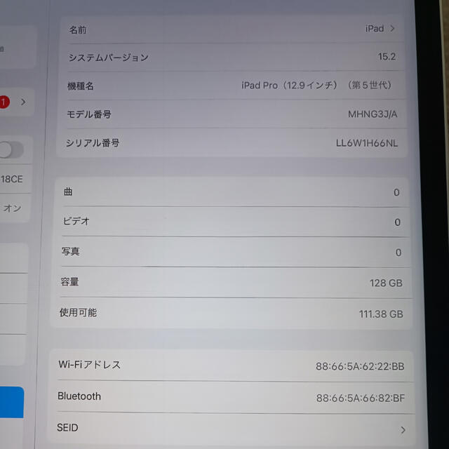 【Wi-Fi専用】iPad Pro 12.9インチ 第5世代 (128GB)