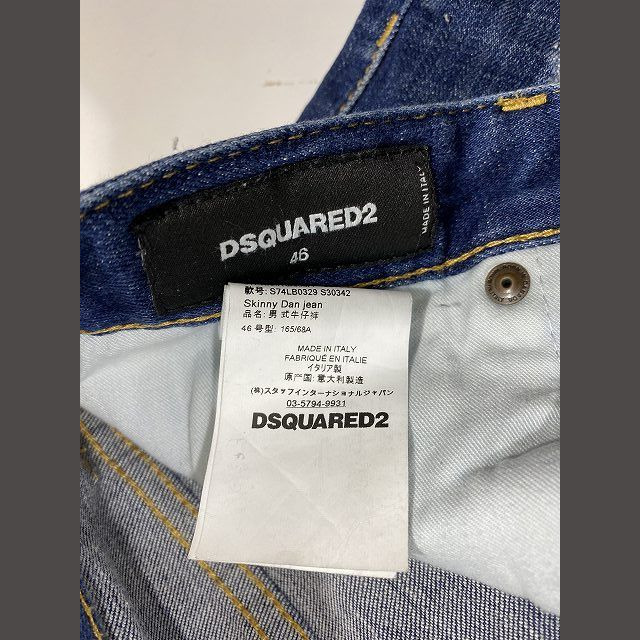 ディースク DSQUARED2 - 18SS ディースクエアード ストーンウォッシュ