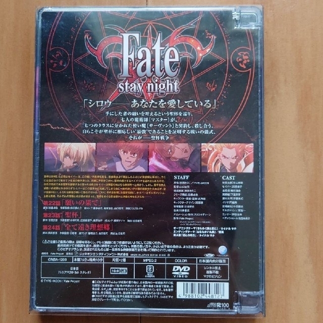 Fate／stay night 8〈初回限定版〉 DVDの通販 by ひろ's shop｜ラクマ