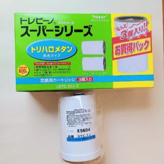 東レ トレビーノ 浄水器 スーパーシリーズカートリッジ トリハロメタン除去 4本(浄水機)