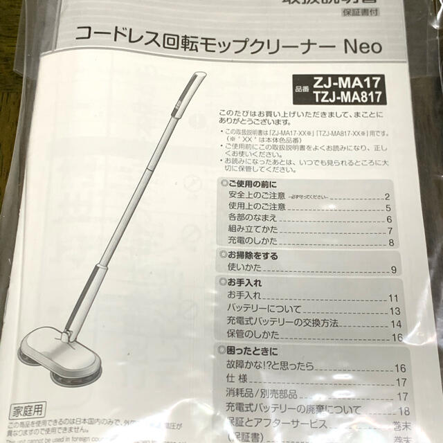 コードレス回転モップクリーナーNeo スマホ/家電/カメラの生活家電(掃除機)の商品写真