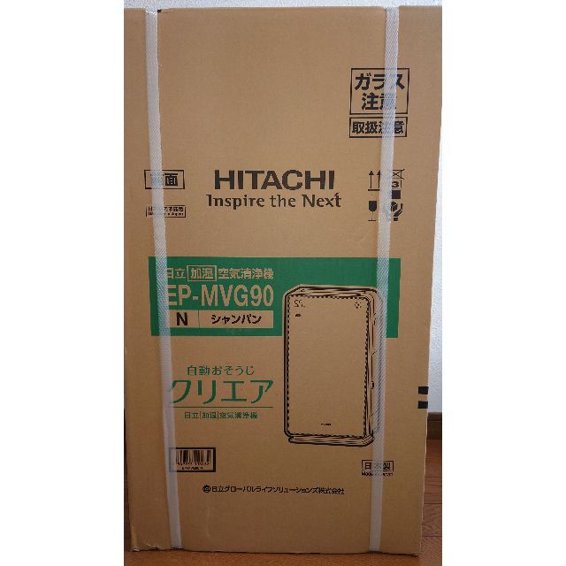 日立(ヒタチ)の☆新品☆日立 HITACHI 加湿空気清浄機 クリエア EP-MVG90 N   スマホ/家電/カメラの生活家電(空気清浄器)の商品写真