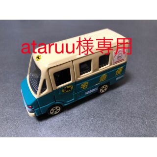 【美品】クロネコヤマト　配送車　W8010(ミニカー)