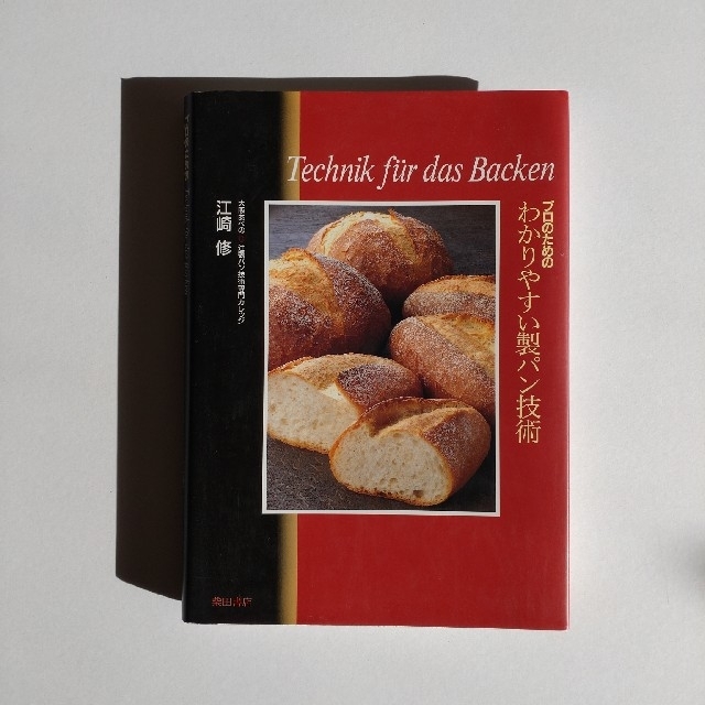 辻製菓専門学校通信教育製パン技術講座の本とDVDのセット