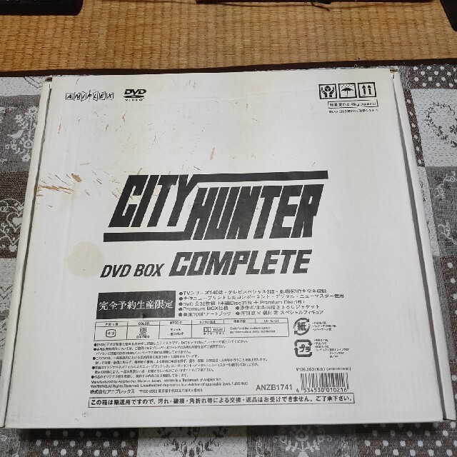 貴重！CITY HUNTER COMPLETE DVD-BOX シティーハンターアニメ