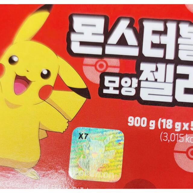 ポケモン ボール グミ　50個入り 900g  海外正規品 食品/飲料/酒の食品(菓子/デザート)の商品写真