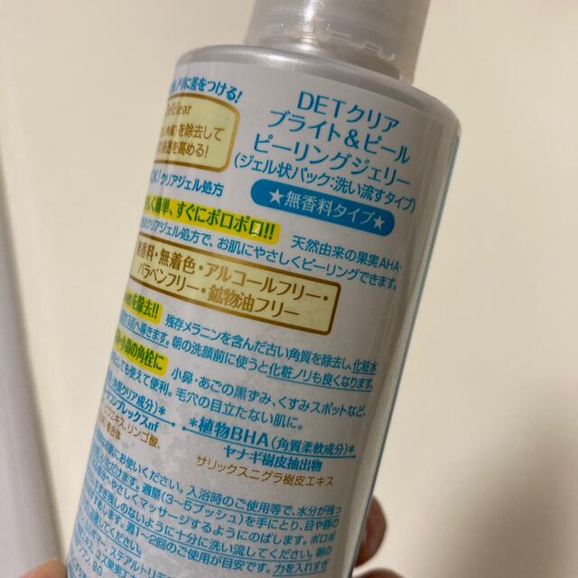 DETクリア ブライト＆ピール ピーリングジェリー 無香料タイプ(180ml) コスメ/美容のスキンケア/基礎化粧品(ゴマージュ/ピーリング)の商品写真