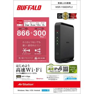 バッファロー(Buffalo)の新品BUFFALO無線ルーター WSR-1166DHPL2 バッファロー(PC周辺機器)