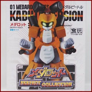 バンダイ(BANDAI)のメダロット パーフェクトコレクション メタルビートル 食玩フィギュア ■バンダイ(ゲームキャラクター)