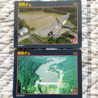 ダムカード 北海道有明ダム 新旧セット品(印刷物)