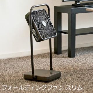 新品 ドウシシャ 扇風機 スリム 折りたたみ(扇風機)