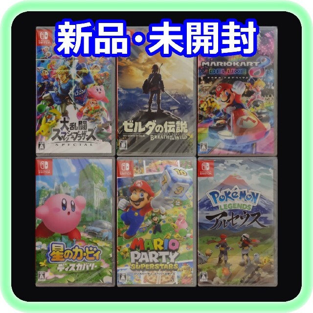 品質が 任天堂Switch ゼルダ スマブラ マリオカート 3本セット