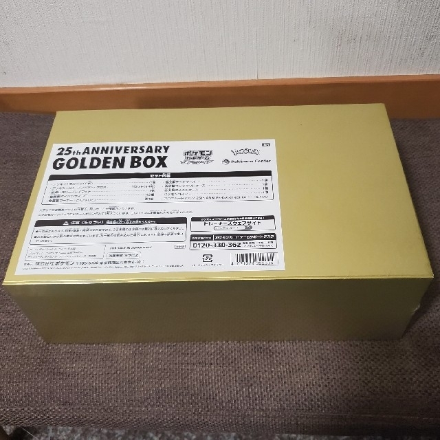 ポケモンカード　25th ゴールデンボックス　新品未開封