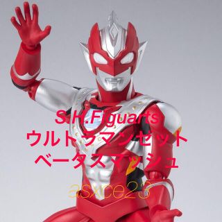 バンダイ(BANDAI)のS.H.Figuarts ウルトラマンゼット ベータスマッシュ(特撮)