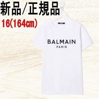 バルマン(BALMAIN)の●新品/正規品● BALMAIN Kids Paris ロゴ プリント Tシャツ(Tシャツ/カットソー)