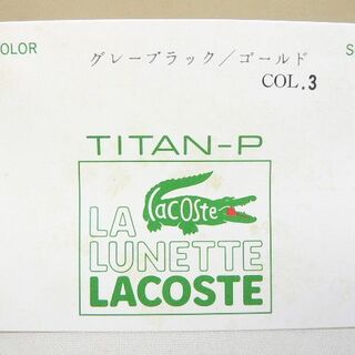 ★Lacoste フランス製 ビンテージ 眼鏡フレーム ティアドロップ ラコステ