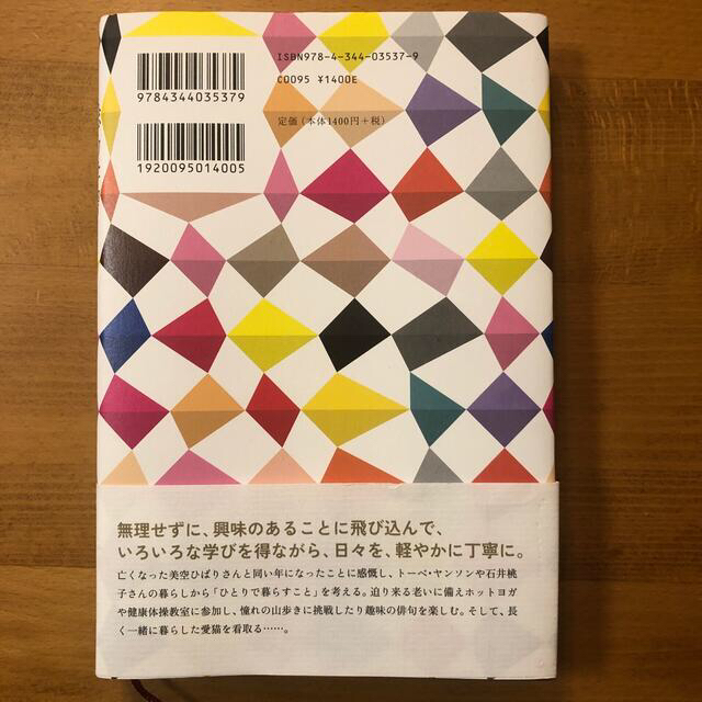 聡乃学習 エンタメ/ホビーの本(文学/小説)の商品写真