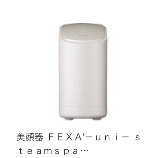 美顔器FEXA’-uni-stemspa   専用スパークリングミス