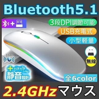 マウス ワイヤレス Bluetooth 静音 3DPIモード 充電式t00066(PC周辺機器)