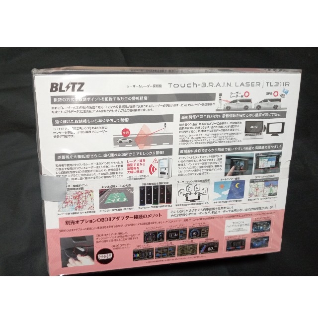 BLITZ(ブリッツ)のBLITZ 最新型レーザー＆レーダー探知機TL311R＋BLRP-01 未開封品 自動車/バイクの自動車(レーダー探知機)の商品写真