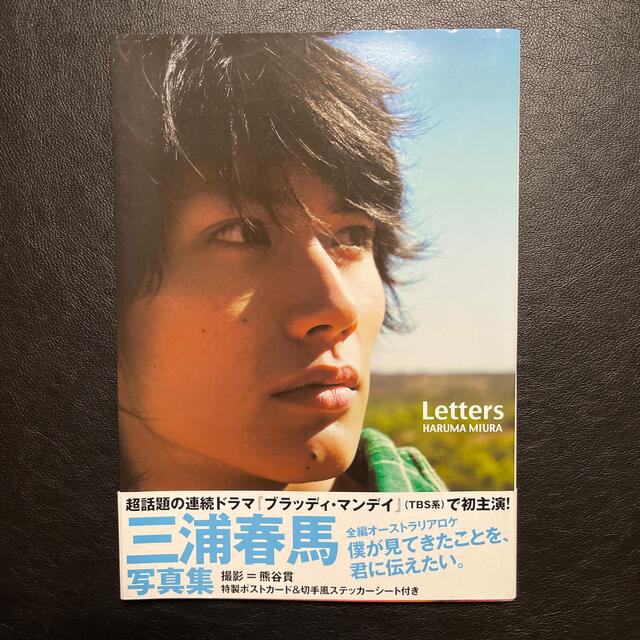 Letters : 三浦春馬写真集 初版本 - アート/エンタメ Letters : 三浦春馬写真集 初版本 - アート/エンタメ