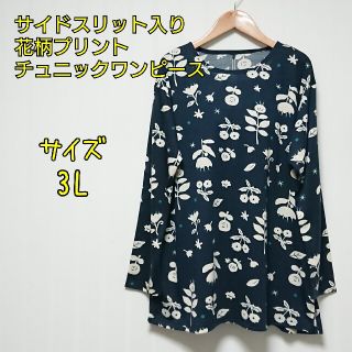 【新品、未使用】サイドスリット入り花柄プリントチュニックワンピース(チュニック)